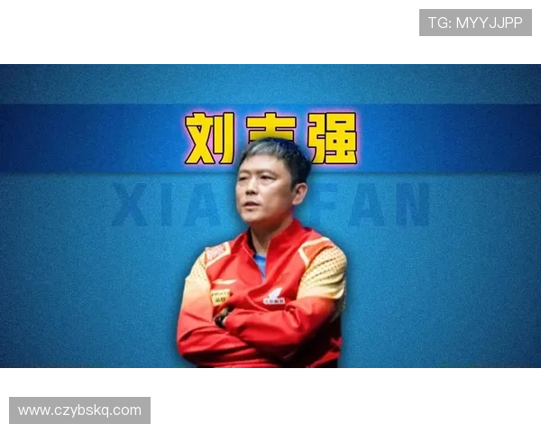 专访刘强:揭秘羽毛球冠军背后的训练与心态秘诀 专访刘强:揭秘羽毛球冠军背后的训练与心态秘诀