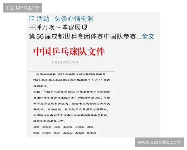 深圳乒乓球队在世锦赛中的节奏表现分析与总结 深圳乒乓球队在世锦赛中的节奏表现分析与总结