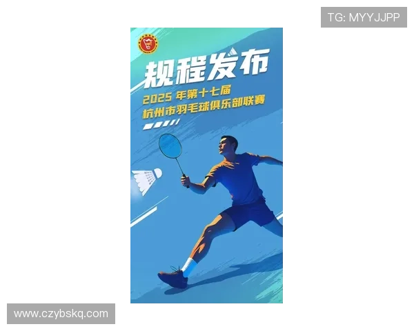 羽毛球技术排行榜揭晓杭州羽毛球队荣获第五名佳绩 羽毛球技术排行榜揭晓杭州羽毛球队荣获第五名佳绩